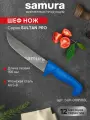 Нож кухонный поварской Samura Sultan Pro Шеф универсальный профессиональный SUP-0085BBL