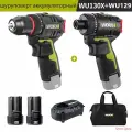Шуруповерт Аккумуляторный бесщеточный WORX WU130X+ Электрическая отвёртка WU129, Дрель-шуруповерт 12 В, 40Nm,1800 об/мин, 2 АКБ
