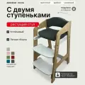 Растущий стул для детей. Белый. С подушками.