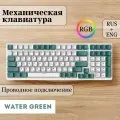 Механическая игровая клавиатура FreeWolf K3 Aqua Green, 100 кнопок (RUS), проводная