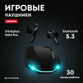 Игровые мини наушники Lenovo GM2Pro Bluetooth 5.3, беспроводные вкладыши, андроид