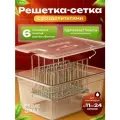 Решетка-разделитель Prime Grill, нержавеющая сталь, для контейнеров, 11 л