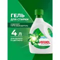 Гель для стирки ARIEL универсальный концентрированный для цветного и белого белья, 4л, аромат Горный родник