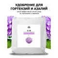 Удобрение для гортензий, рододендронов и азалий Пуршат (Purshat) 3 кг