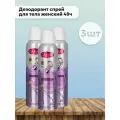 Дезодорант Camay Dramatique, спрей, для женщин, без спирта и парабенов, 3 шт