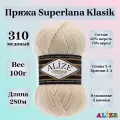 Пряжа для вязания Alize Superlana Klasik, цвет 310 медовый, 100г, 280м, 5шт/упак