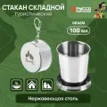 Кружка походная Чингисхан 333224, стальной