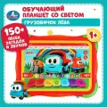 Музыкальная интерактивная игрушка планшет Умка Грузовичок Лёва