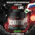 (2 Банки) Предтренировочный комплекс Hell Labs Психотик, яблочный вкус, 210 гр, 35 порций