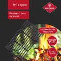 Решетка для гриля на мангал, барбекю Чугунная FORESTER с керамическим антипригарным покрытием 35х45 см