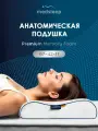 Medsleep Анатомическая подушка Мемори Эрго Аэро с двумя уровнями высоты и эффектом памяти, 42x67x10/11