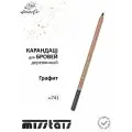 Карандаш для бровей 741