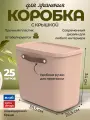 Коробка ящик для хранения вещей, мелочей, пластиковая с крышкой и ручкой, Rotho Maloja, розовый - 25 л.
