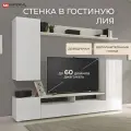 Стенка в гостиную Лия с полками (2шт) и доводчиками, стенка для зала, мебель в гостиную, 213х35х168см белый глянец
