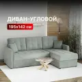 Диван-кровать раскладной Угловой на металлокаркасе, Дельфин, 195х142 спальное место, Santiago УД, велюр светло-серый