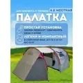 Палатка туристическая 4-х местная 2516
