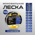 Леска для рыбалки монофильная Jaxon Satori Feeder 0.25 150 м , для фидера