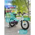 Велосипед для девочек Matrix Lighty 16