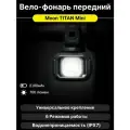 Велофара Moon TITAN Mini 700 люмен, USB-C, В комплекте крепеж gopro garmin