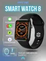 Умные часы LAXASFIT 8 PRO, smart watch 8 series, смарт часы мужские, женские, спортивные, фитнес часы 8 серии, 45mm, Black