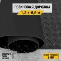 Противоскользящее резиновое покрытие Premium Grass елочка 1,2х6,5 м. с высотой покрытия 3 мм, черного цвета