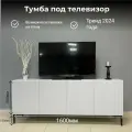 Тумба подвесная под телевизор Вертикаль