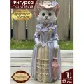 Фигурка садовая для дачи и сада Magic Art Кошка с зонтиком полистоун