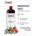 Основа для напитка Инжирный Лист и Чабрец/Кордиал ЛЬЮ