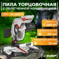 Торцовочная пила дисковая ЗУБР ЗПТ-210-1400 Л, d 210 х 30 мм, 1300 Вт