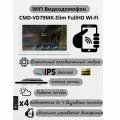 Видеодомофон 7 CMD-VD79MK-Slim FullHD Wi-Fi / Для квартиры, частного дома и офиса / Запись по движению
