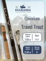 Спиннинг Volzhanka Travel Trout тест 1-6гр 1.68м (4 секции)