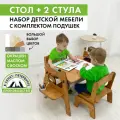 Детский деревянный стол и 2 стула с подушкой, комплект растущей мебели, с грифельной доской и мольбертом