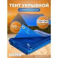 Тент OXISS, 10x10 м, трёхслойный, шатровый, водонепроницаемый, УФ-защита