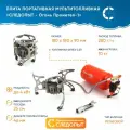 Портативная газовая плита Следопыт Паучок, с пьезоподжигом, нержавеющая сталь, серая
