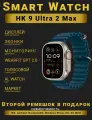 Смарт часы, Smart Watch Premium HK Ultra 2 Max, Лазурные