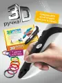 Подарочный набор ребенку 3D ручка 3D ручка 3DPEN-2 с пластиком PLA 70 метров и трафаретами для 3д рисования, черная