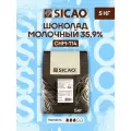 Шоколад молочный кондитерский Refined 35,9% Sicao (Сикао) (3*5 кг)