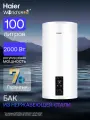 Водонагреватель накопительный 100 л Haier ES100V-RD4 INOX 0,7/ 1,3/ 2,0 кВт / Бойлер электрический из нержавеющей стали