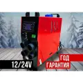 Автономный отопитель переносной дизельный 12/24в 5квт