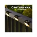 Светильник уличный фонарь на солнечной батарее 8 штук