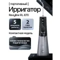 Портативный ирригатор Revyline RL 670, черный, для зубов и десен