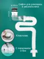 Сифон для раковины и умывальника с донным клапаном клик-клак