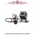 Камера переднего вида CM-314 AHD 960P c ИК подсветкой влагозащищенная транспортная, разъем GX12 4PIN, DC 12 вольт