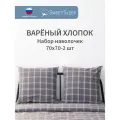 Набор наволочек из варёного хлопка Sweet Sleep 70х70, черная клетка