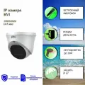 Видеокамера IP купольная RVi-1NCE2022 (2.8) white со встроенным микрофоном