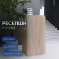 Стол ресепшн МИНИ / Кассовый стол из ЛДСП / Стойка администратора / Ресепшн Дуб Сонома 550x450x1080 мм