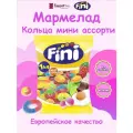 Мармелад жевательный Кольца мини ассорти кислые 1кг FINI/Испания