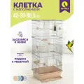 Клетка для птиц разборная PetTails, шаг прута до 11мм, 42*30*h88,5см, бежевая