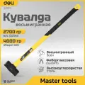 Кувалда универсальная Deli DL6911 2700гр (фиберглассовая рукоятка, углеродистая сталь)