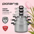 Набор кастрюль Polaris Fold&Keep-6S компактного хранения из нержавеющей стали с крышками Fold&Keep-6S